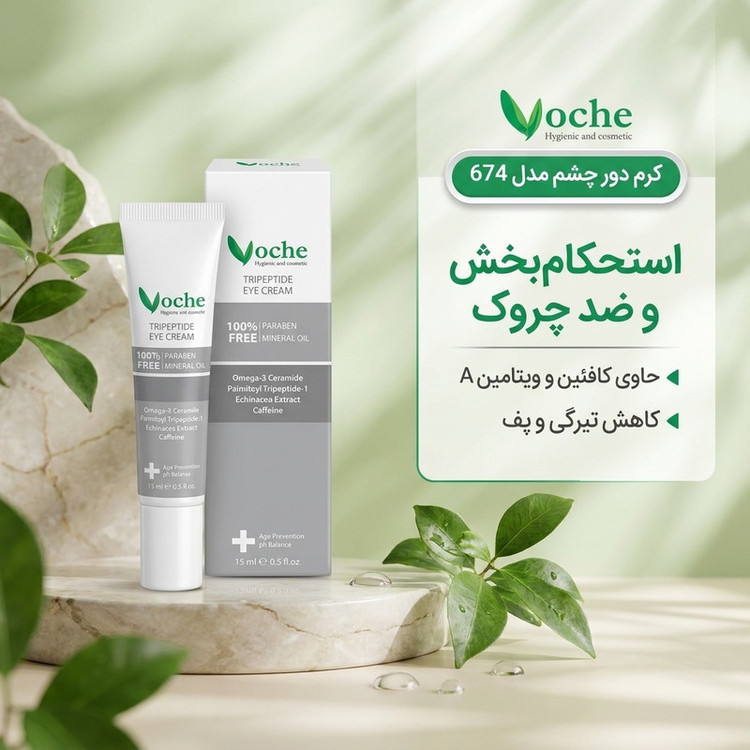 کرم دور چشم ووچه