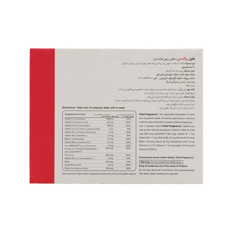 ففول پرگننسی